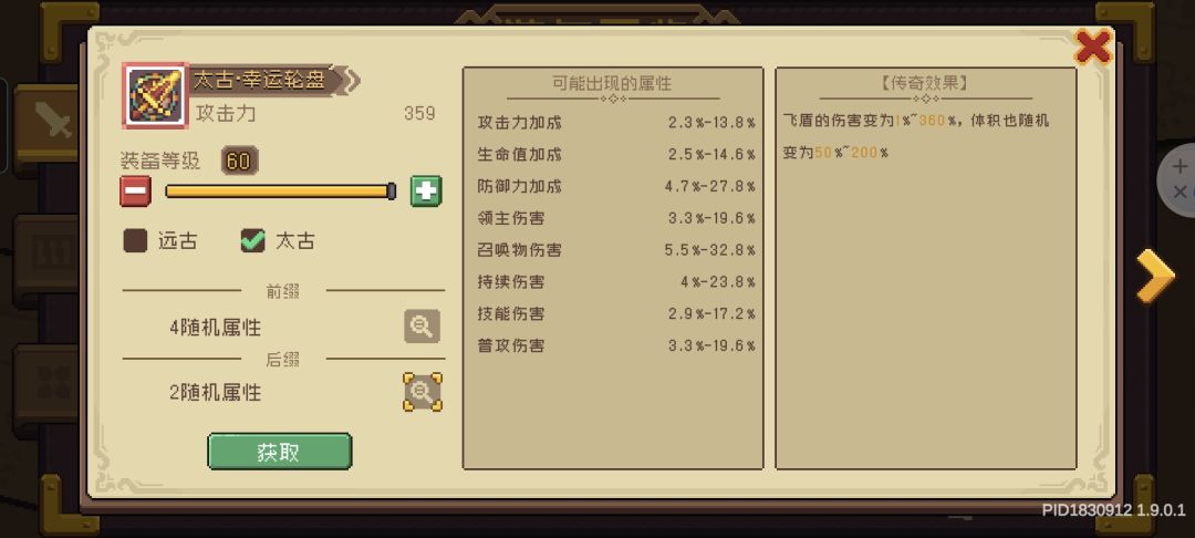 你在干什么凉屋 3