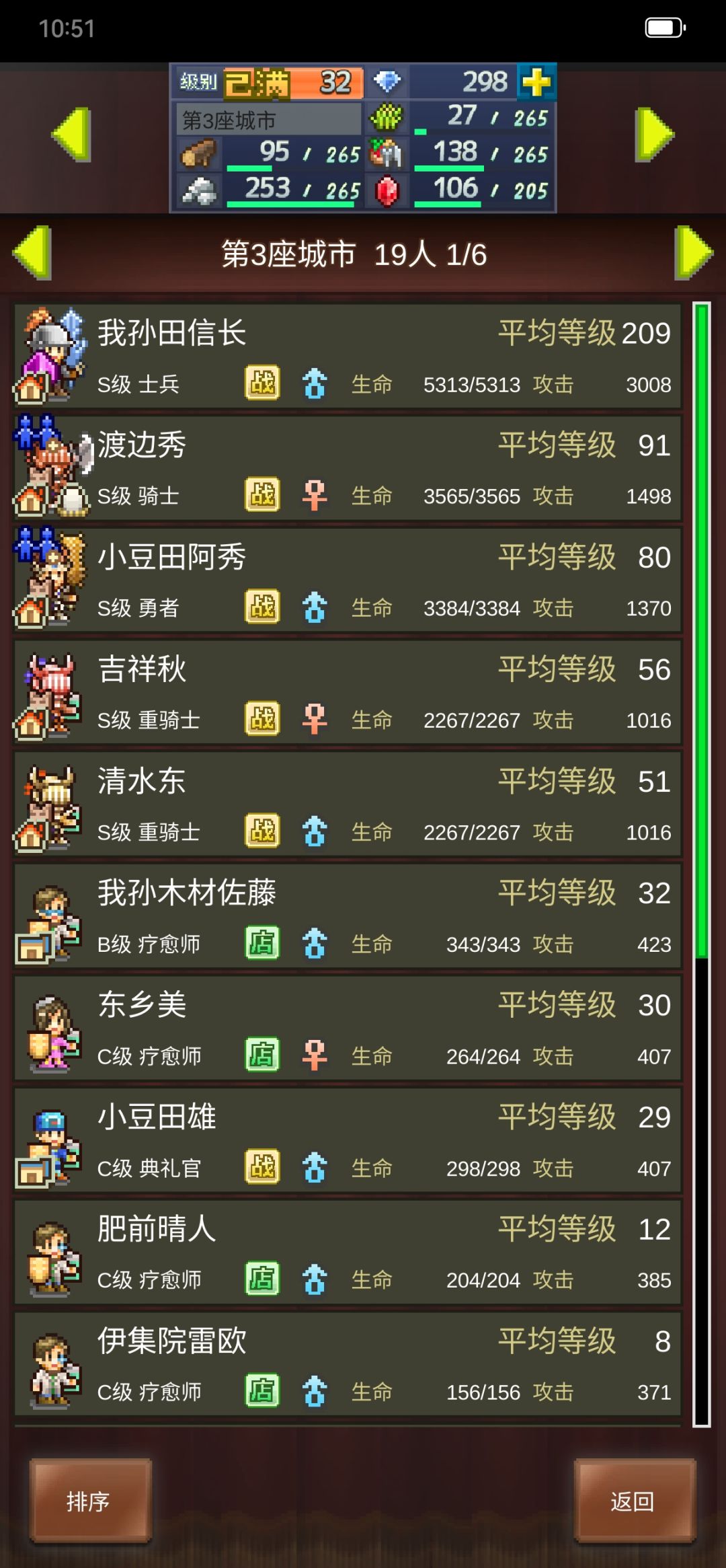 加好友， 2