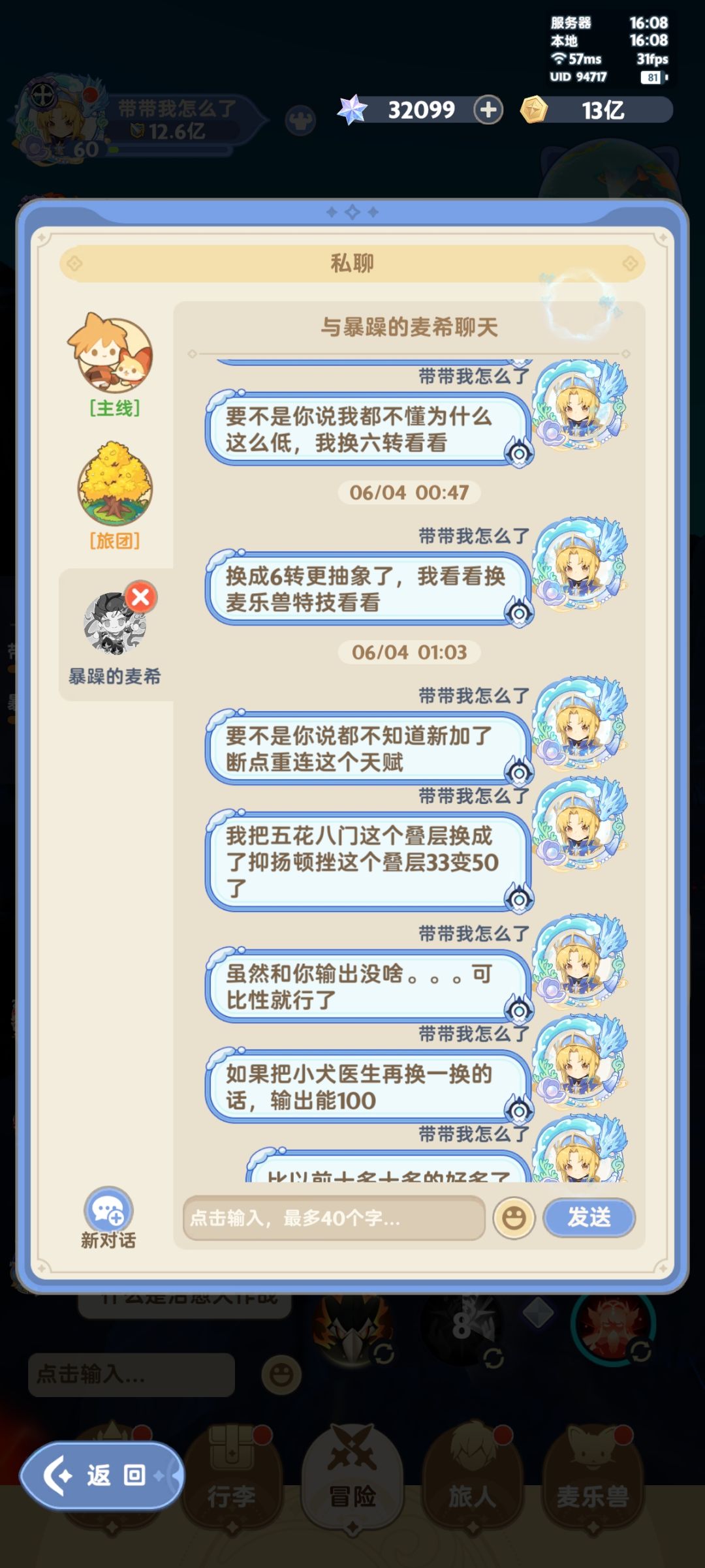 😅有人说剑士输出低我一下子就笑了 2
