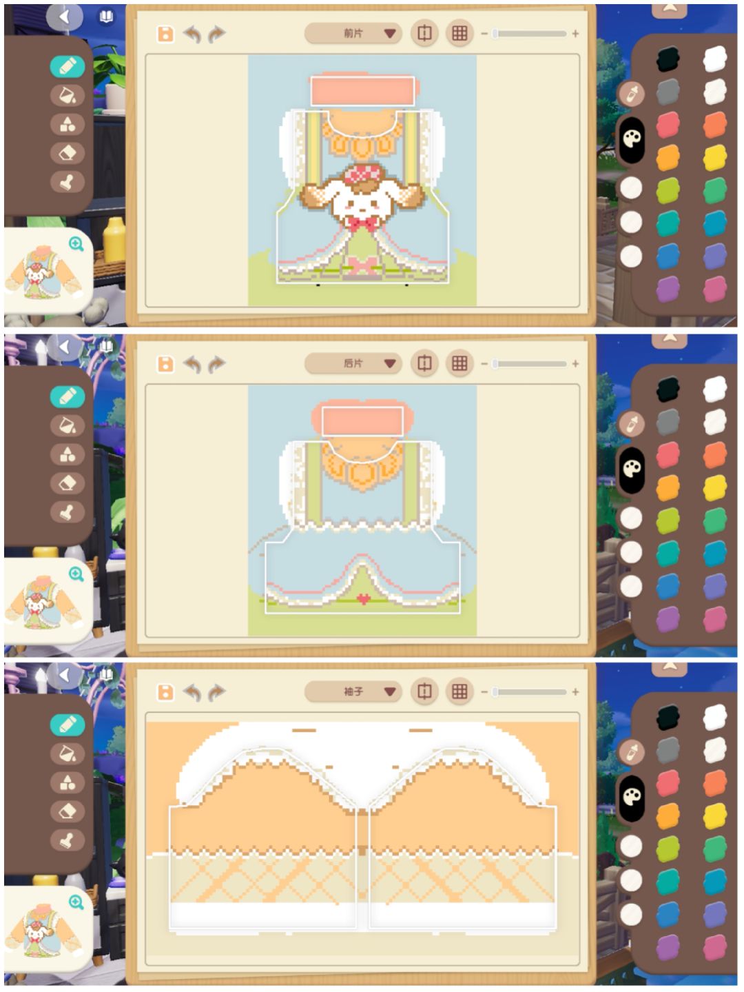 新衣服来啦 3