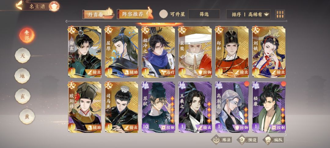 回归玩家,回归自选选谁好点 2