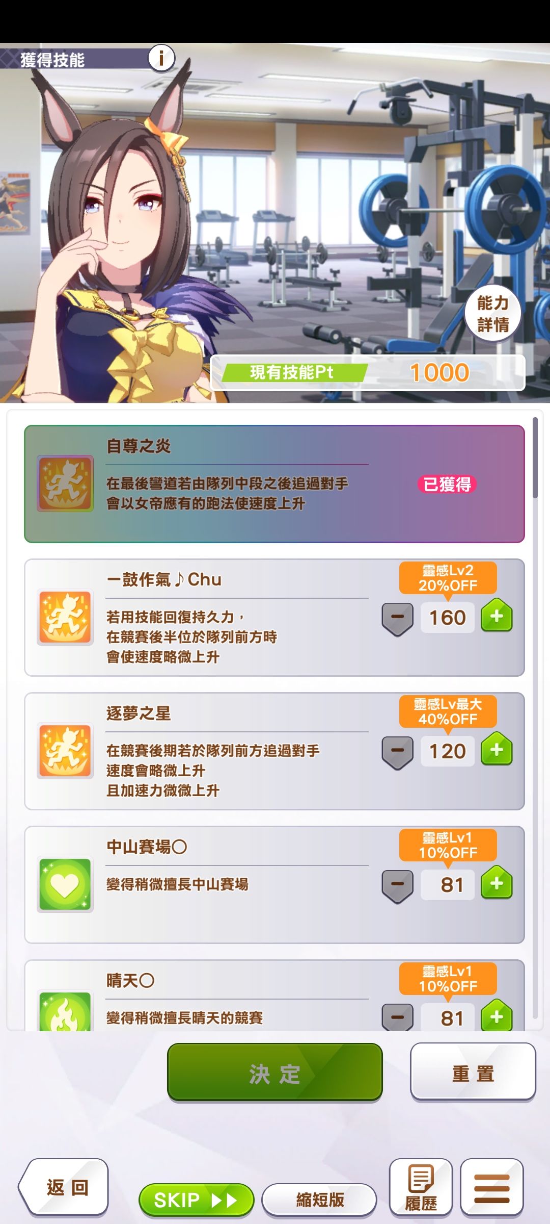 不愧是你女帝 2