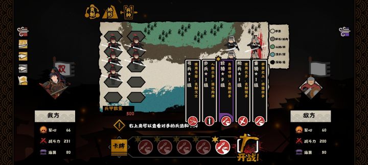 河西之战9级骑兵截图