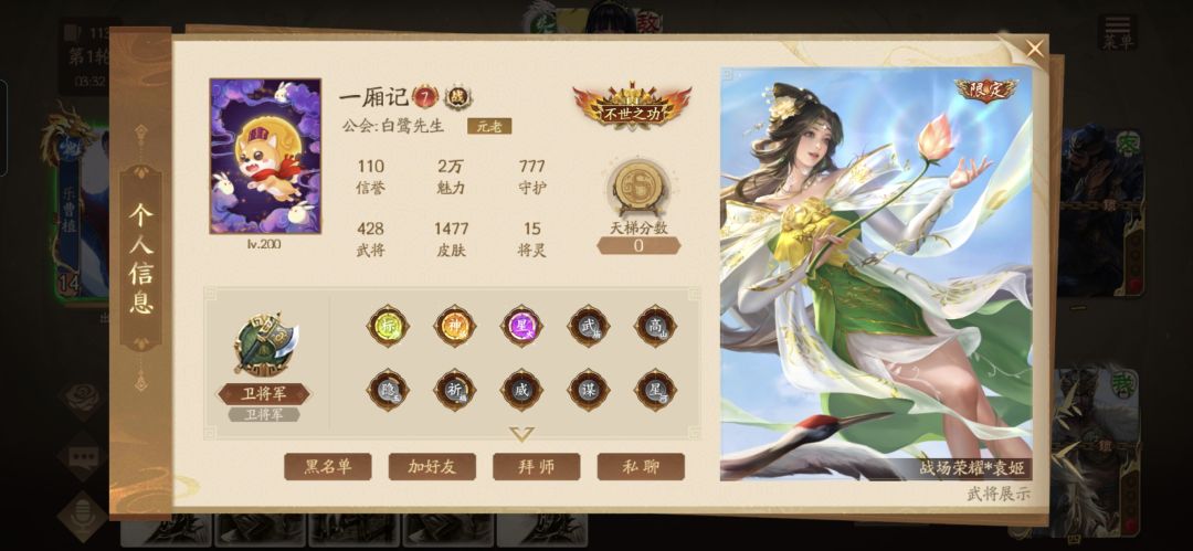 偶遇高人一等卫将军拼尽全力无法战胜 1