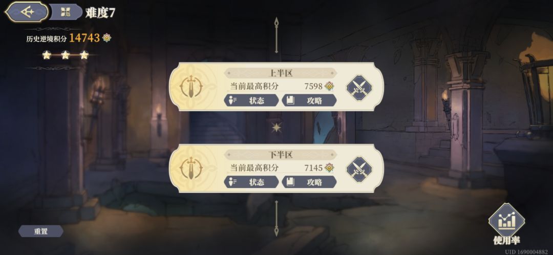 这期逆塔水温好像不高 1