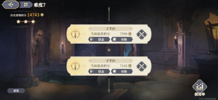这期逆塔水温好像不高截图