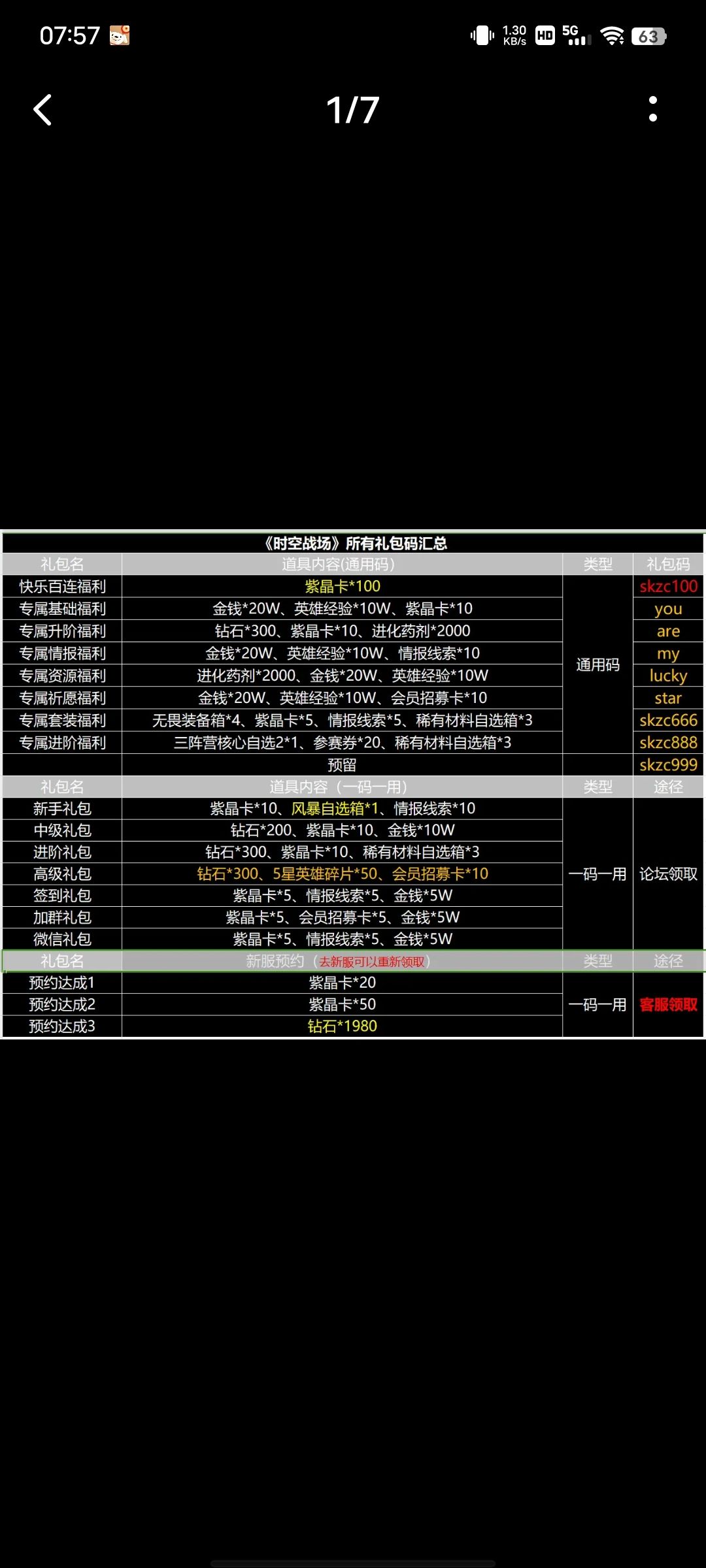萌新就要这样去玩 1