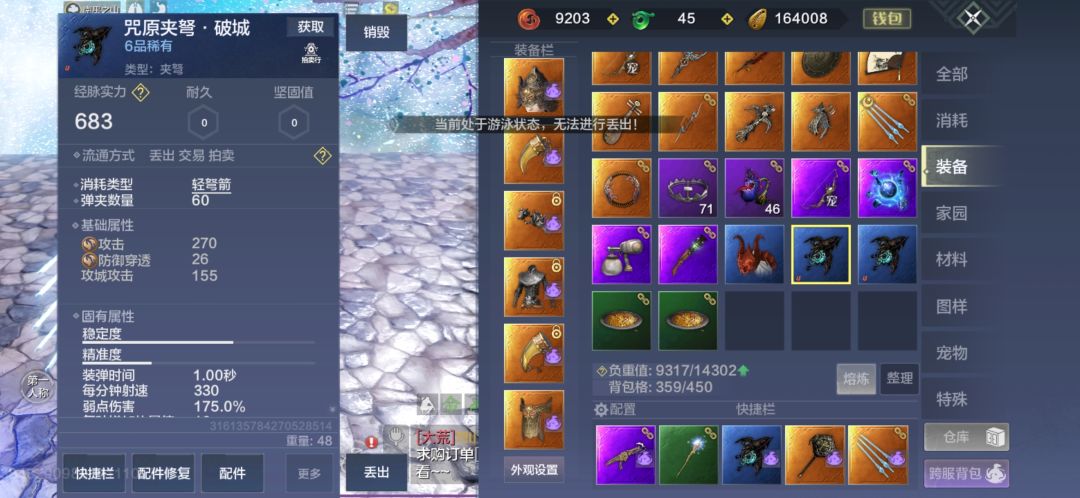【官方快看过来】BUG山海,一堆BUG 1