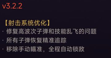v3.2.2版本更新
