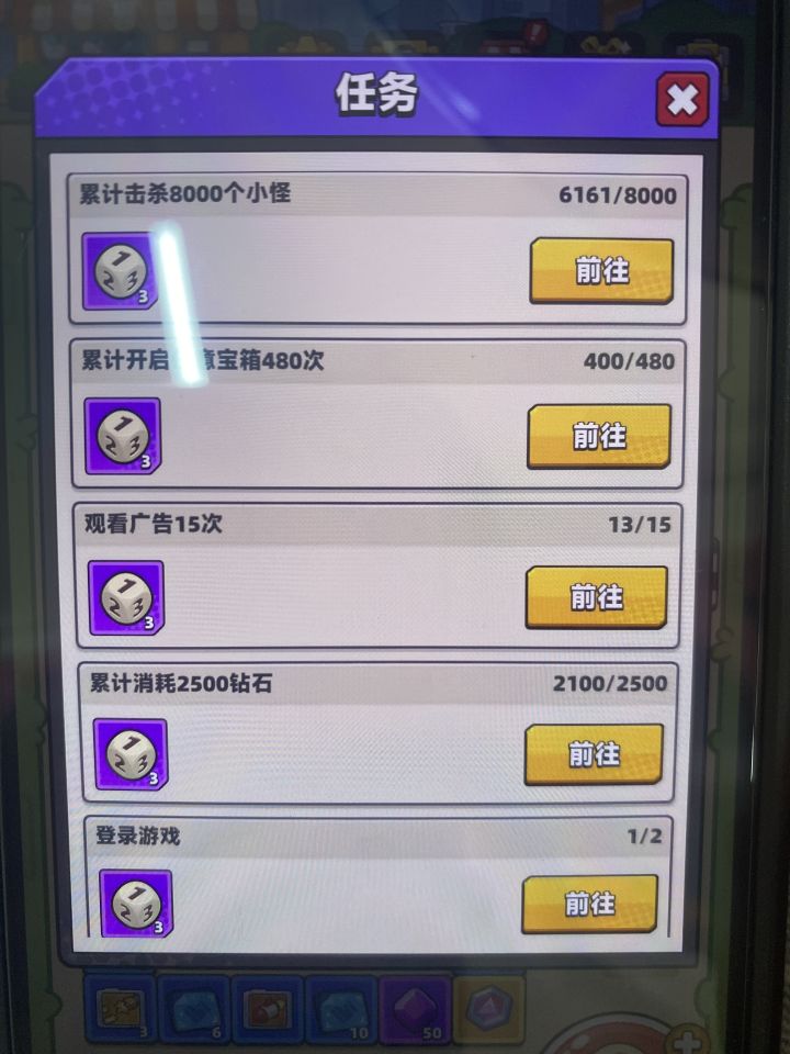 不氪金,活动兑换什么都别想拿截图
