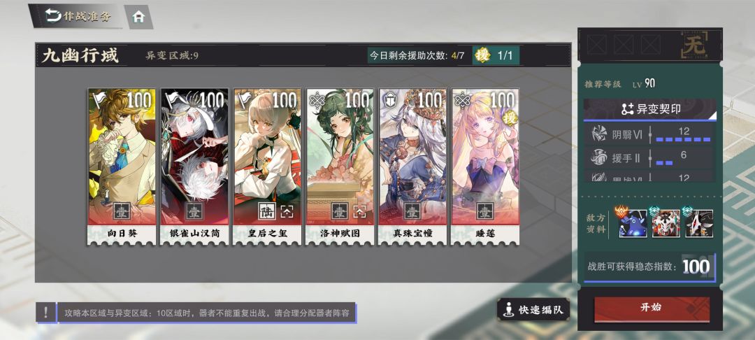 本期异域连击队有加成好打,可是我没有啊 1