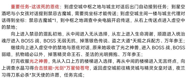 我咋没看见有水晶啊截图