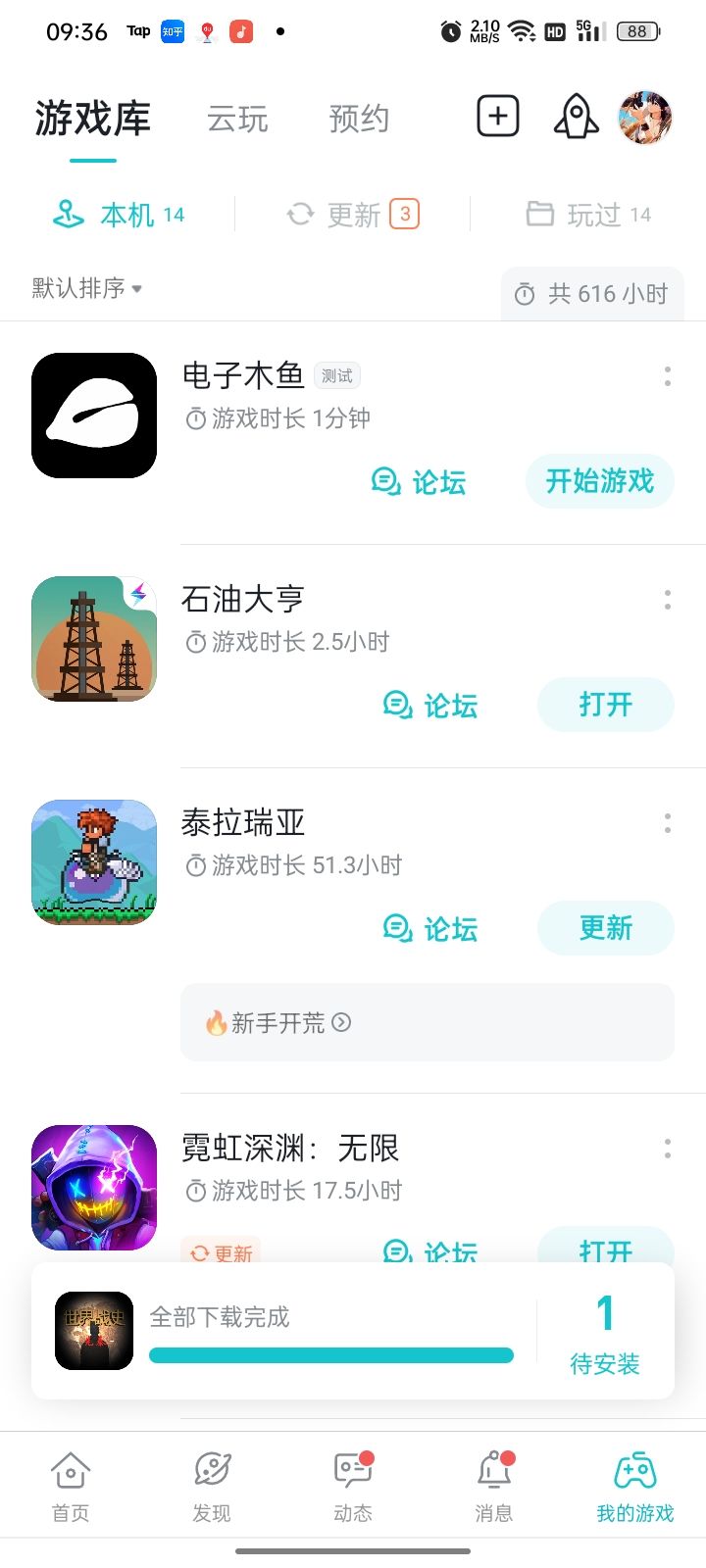 TapTap