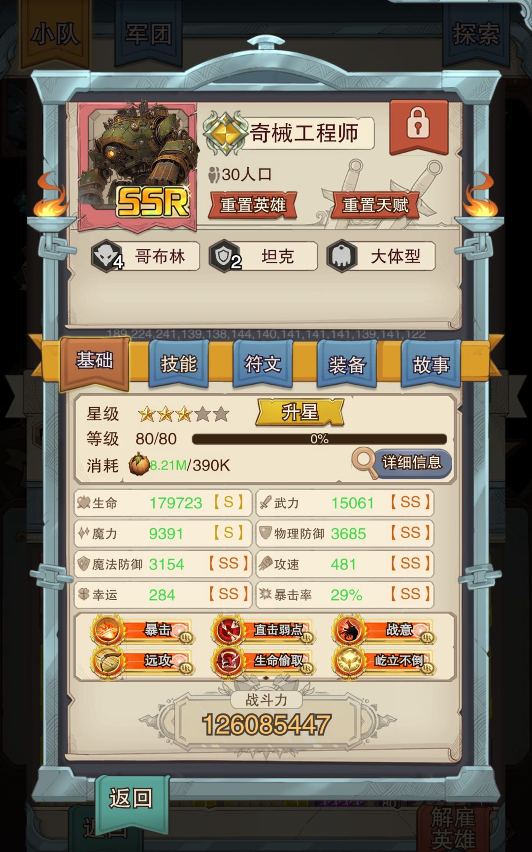 英雄推荐(更新日期2023-04-21) 2