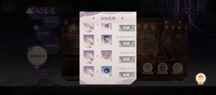 4个达摩币别忘了换！截图