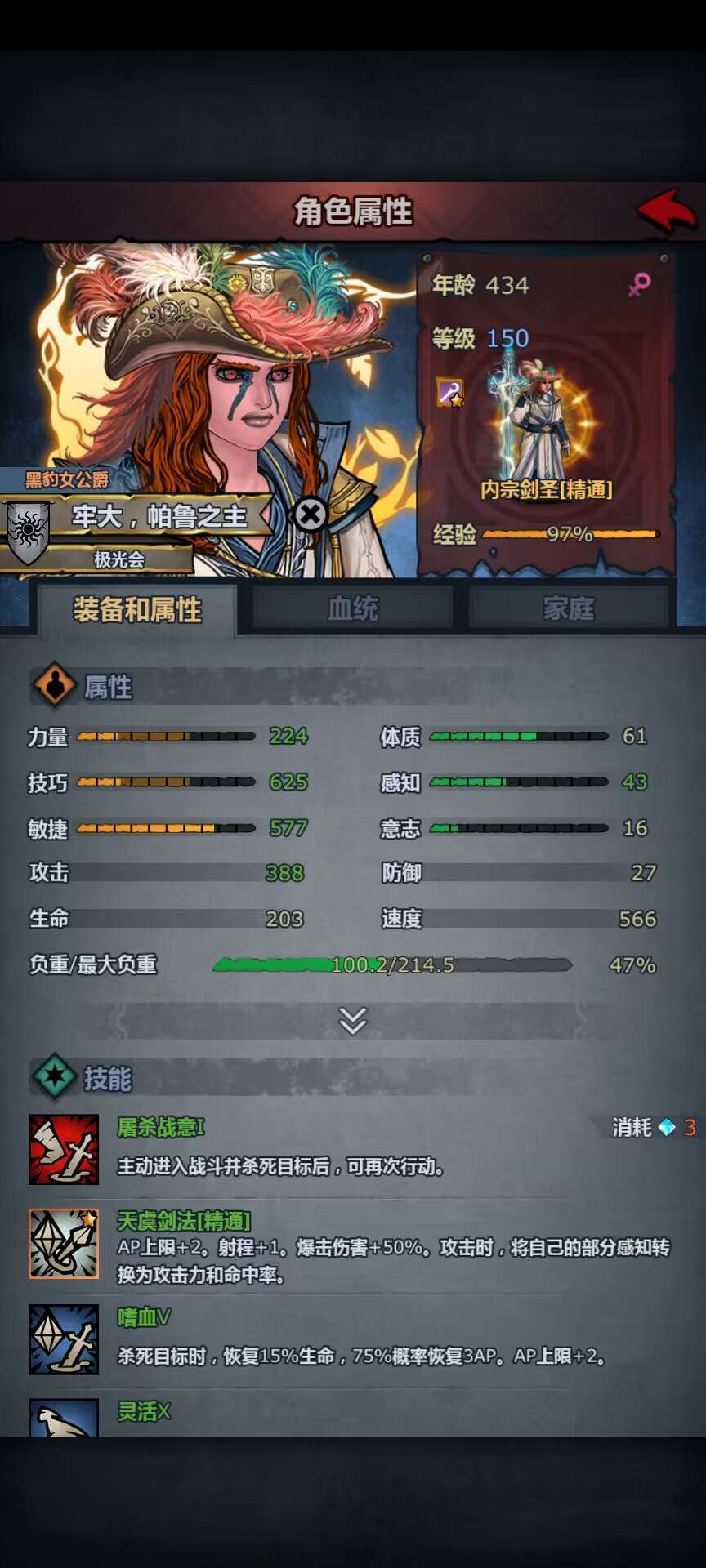 混血向~如何启动物理猿神(修正) 3