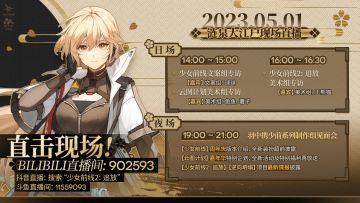 【直击现场】《少女前线2：追放》最新情报一睹为快！