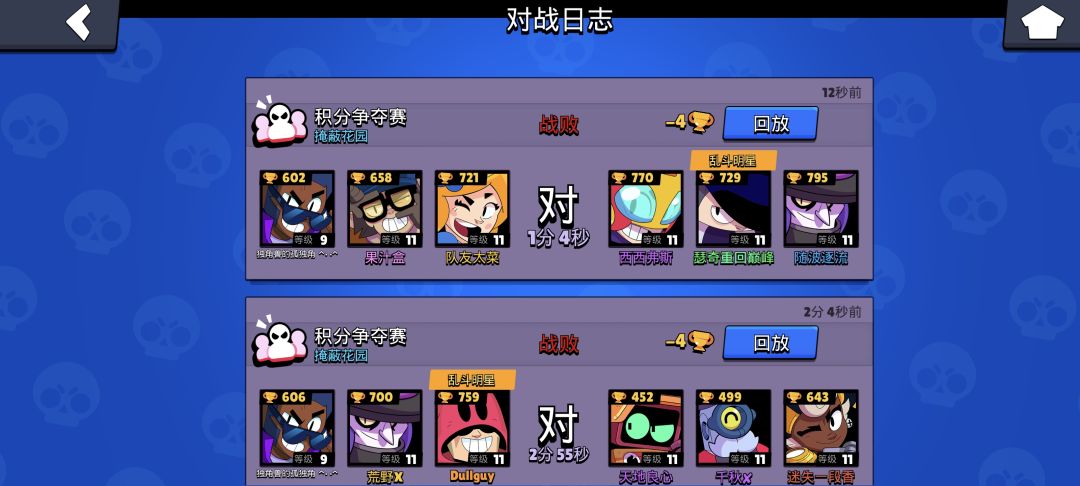 总杯8000一直在输,游戏天赋是不是太差了 1