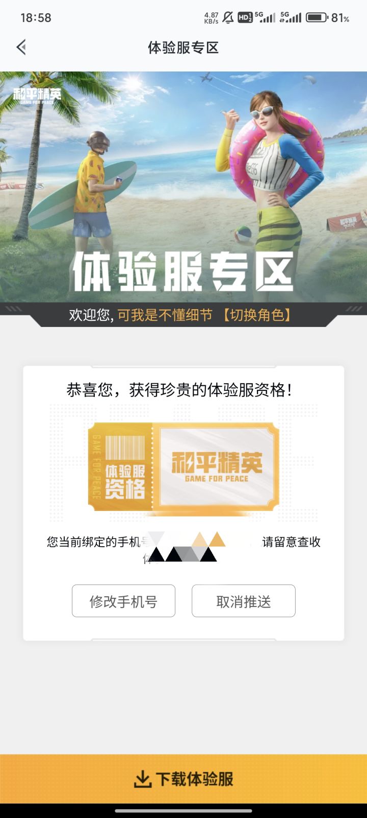 求解截图