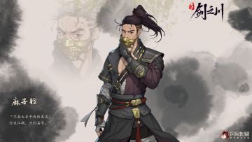 「剑之川 · 侠客风云榜」麻子脸 - 纯粹的武学至境！但！