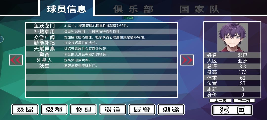 这个前锋模板好吧罗拉尔多的板子 1