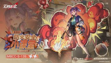 【禁闭者装束】丨芙洛拉「防火安全小课堂」