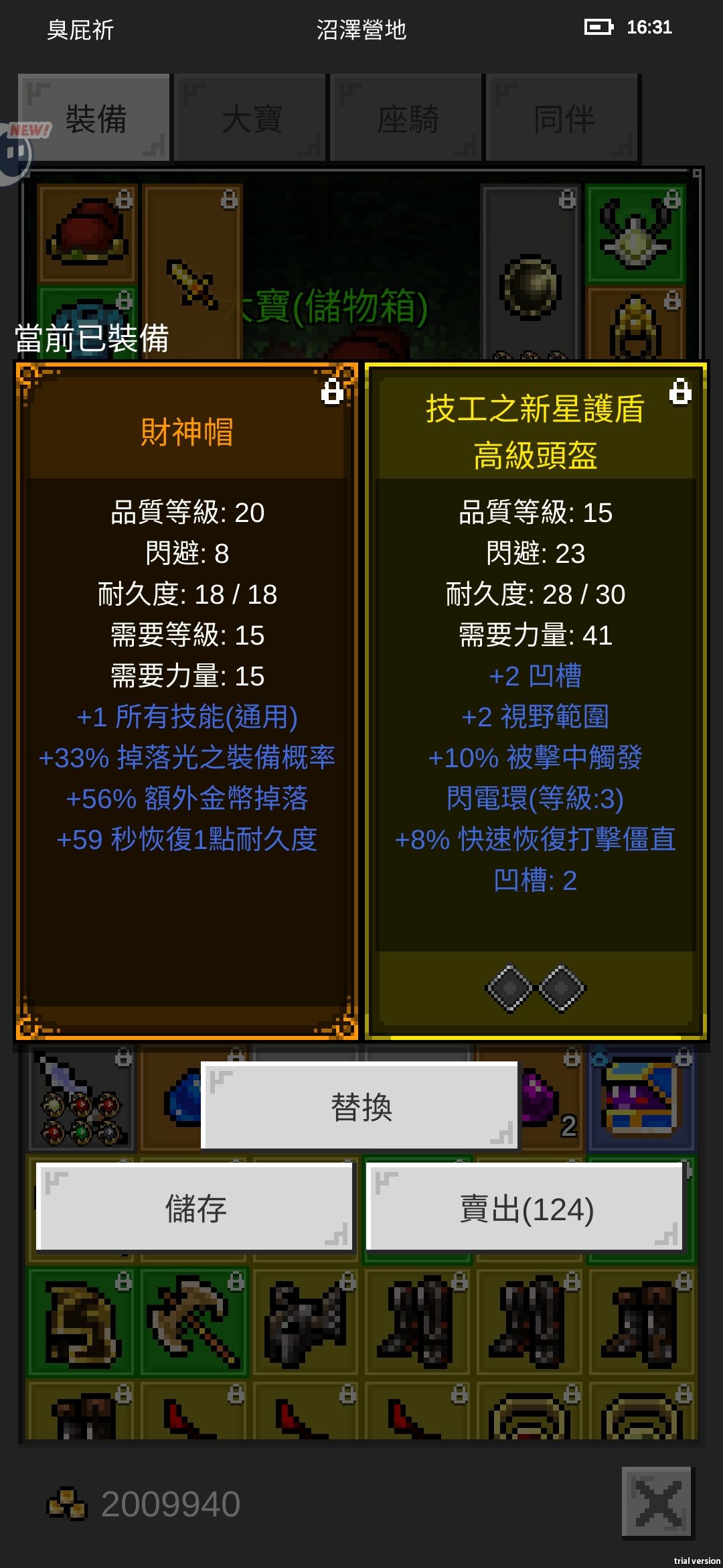 怎麼回事? 2