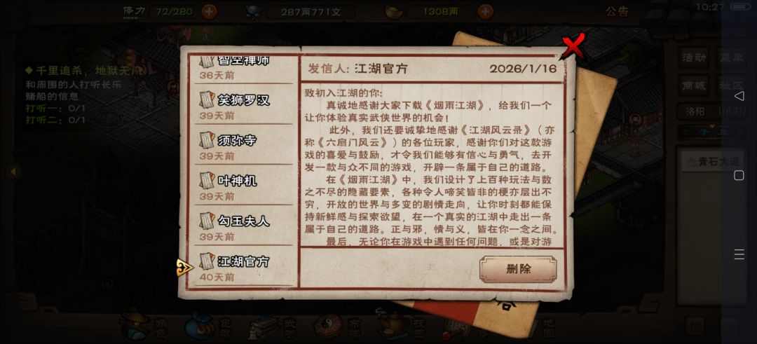 55低氪低战速燕王攻略 2