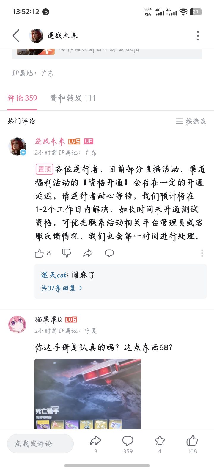 逆天截图