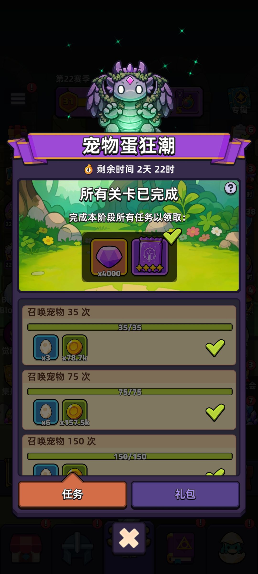 【蛋】冲刺 1