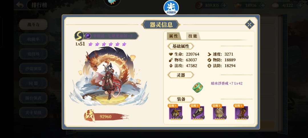 不要这么明显好吗？！ 3