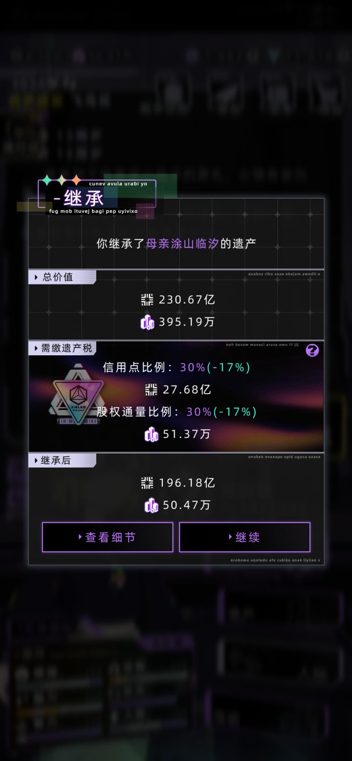 纳尔迪亚最大资本家截图