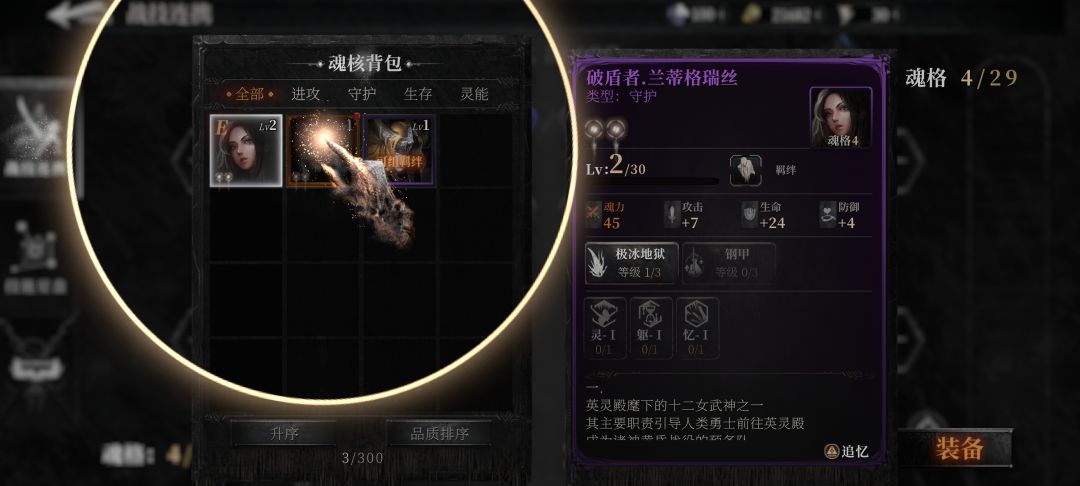 这个角色强吗? 1