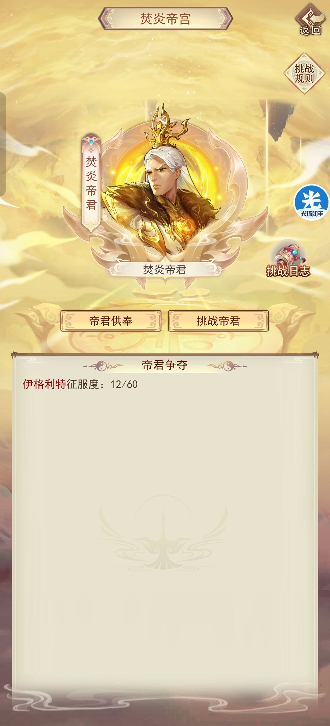 神2刻字纪念 2