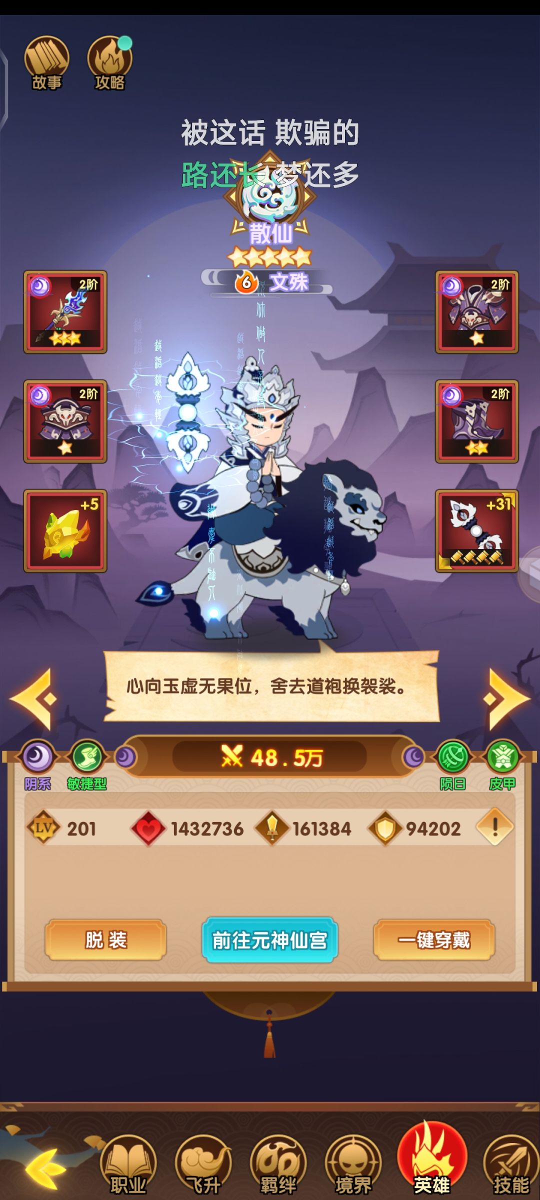 飞升咯 2