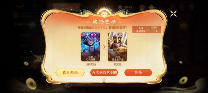 王者真好玩截图