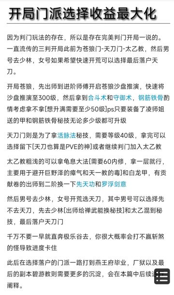 新区已开，不会玩的，没有判门思路的看过来