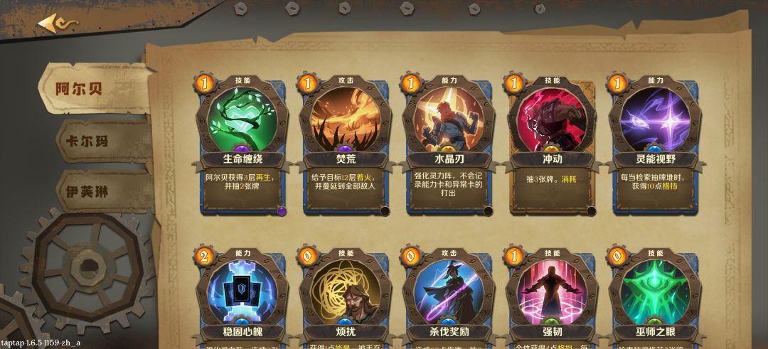 电表倒转,一回合无限刷牌 1