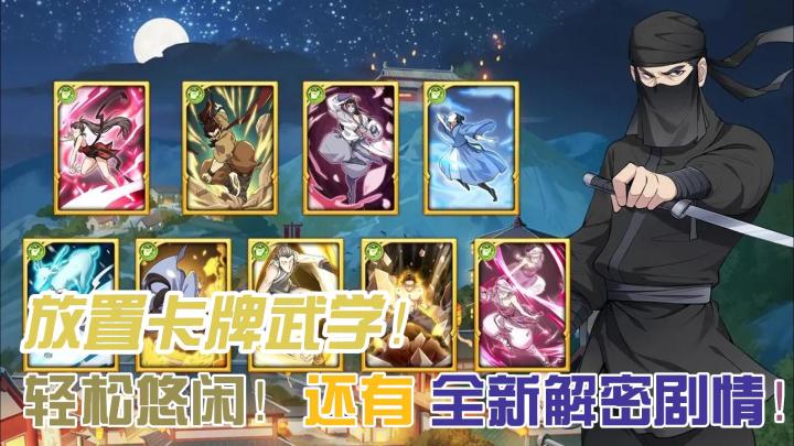 【鸡哥探游】感受小时候武侠梦的回味!热闹江湖争斗等你体验!截图