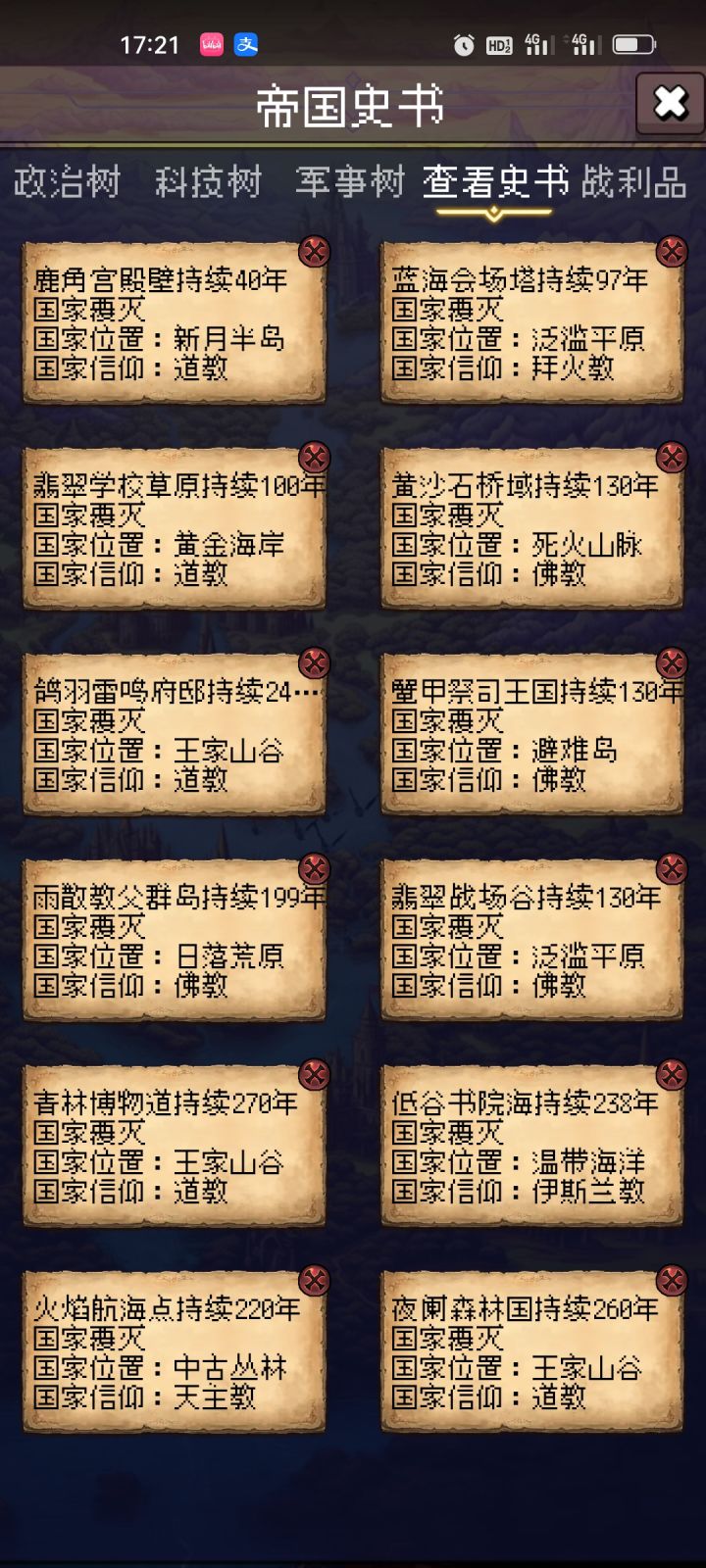 论坛打卡第二天截图