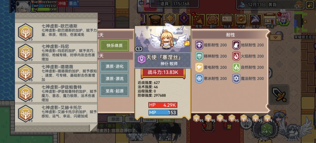 请问天使的至高起源怎么关闭? 1