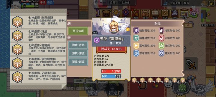 请问天使的至高起源怎么关闭?截图