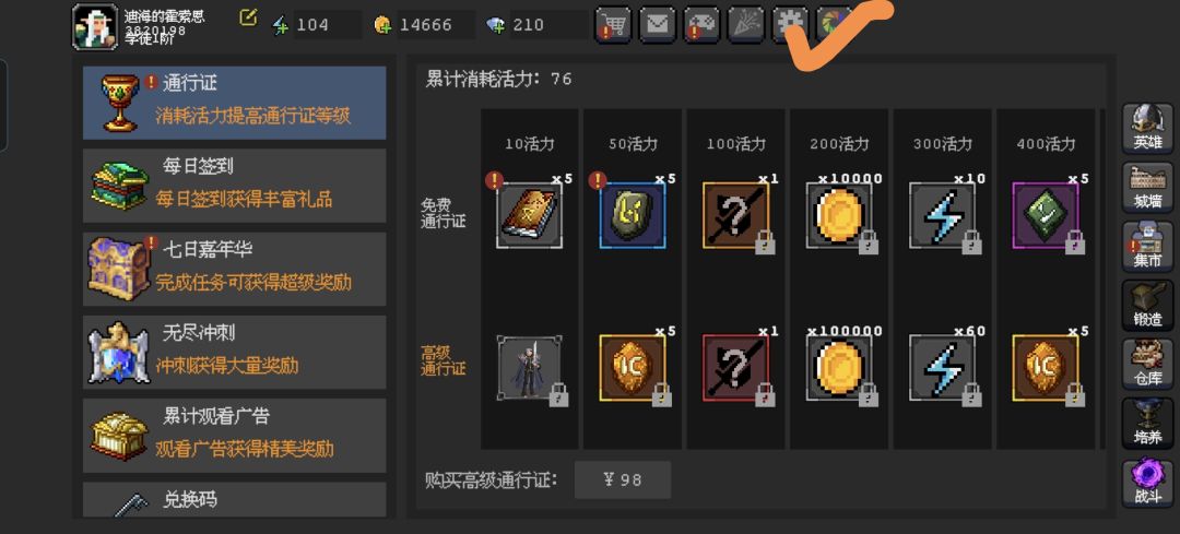 全兑换码与如何使用兑换码 2