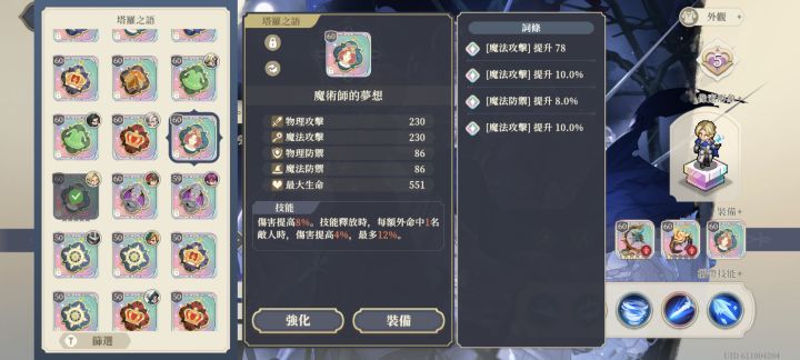 这两个魔术师哪个好截图