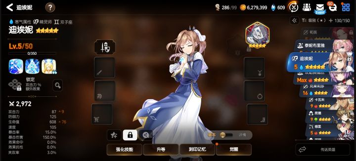 圣女能替换龙队里面的谁？水奶吗？截图