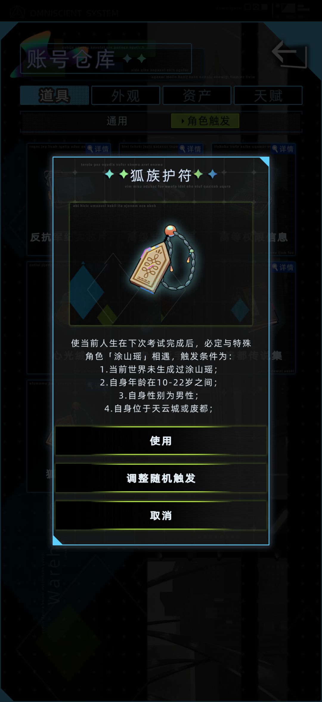 求助:请问这个道具是一次性的吗 1