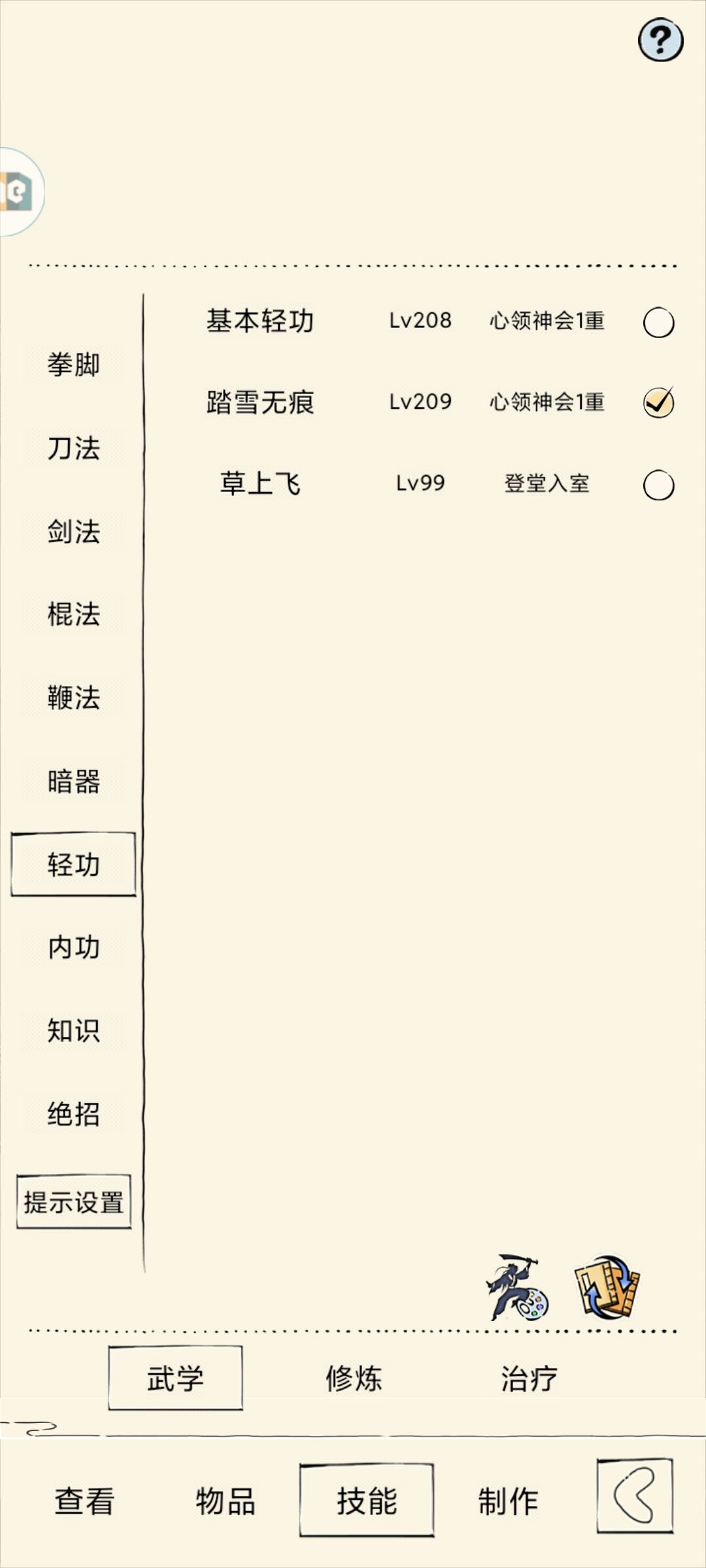 轮回求助 2