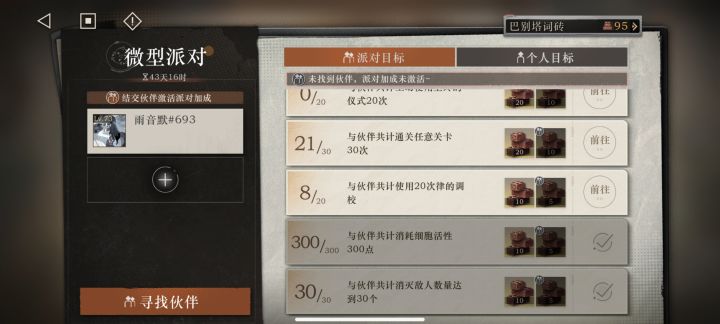 新春组队偷9菜截图