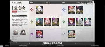 金铃子攻略组的排榜