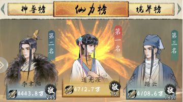 【有奖攻略征集】s98道无涯 练气到合体长篇新手养成攻略